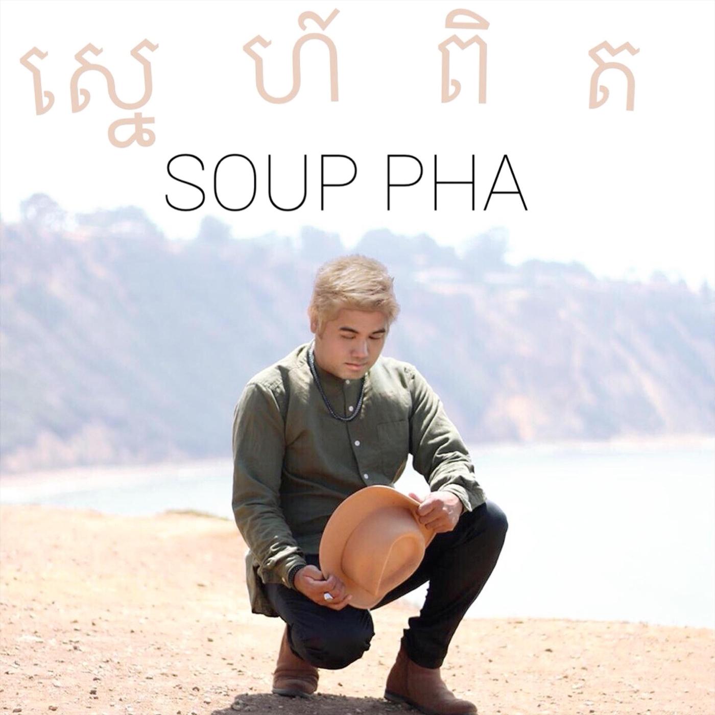 414249454247424545 - soup pha - 单曲 - 网易云