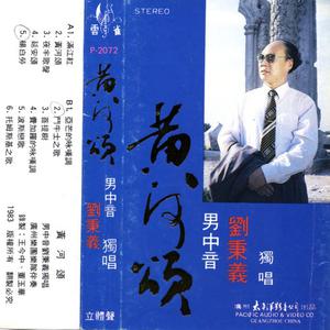 刘秉义 - 杨白劳(伴奏) 制作版 （升1半音）