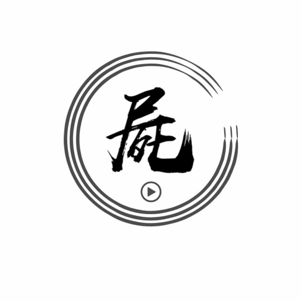 往事一杯酒 再愛不回頭
