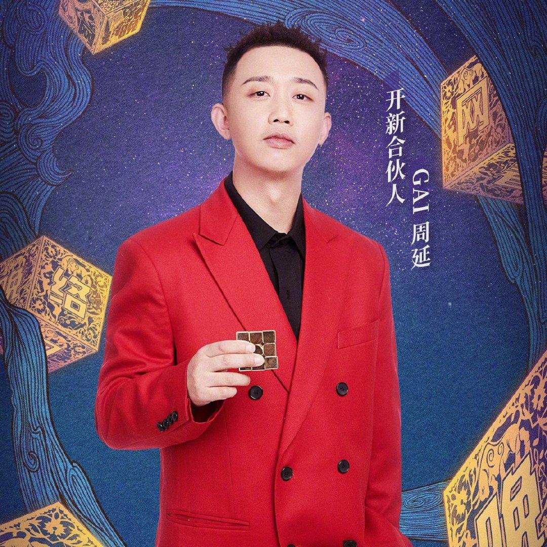 2021央视网络春晚–青春嘉年华