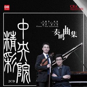 西窗月 G调伴奏2 （降3.5半音）