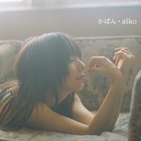 原版伴奏   かばん - Aiko
