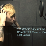 wherever you are(Cover by Dean)专辑