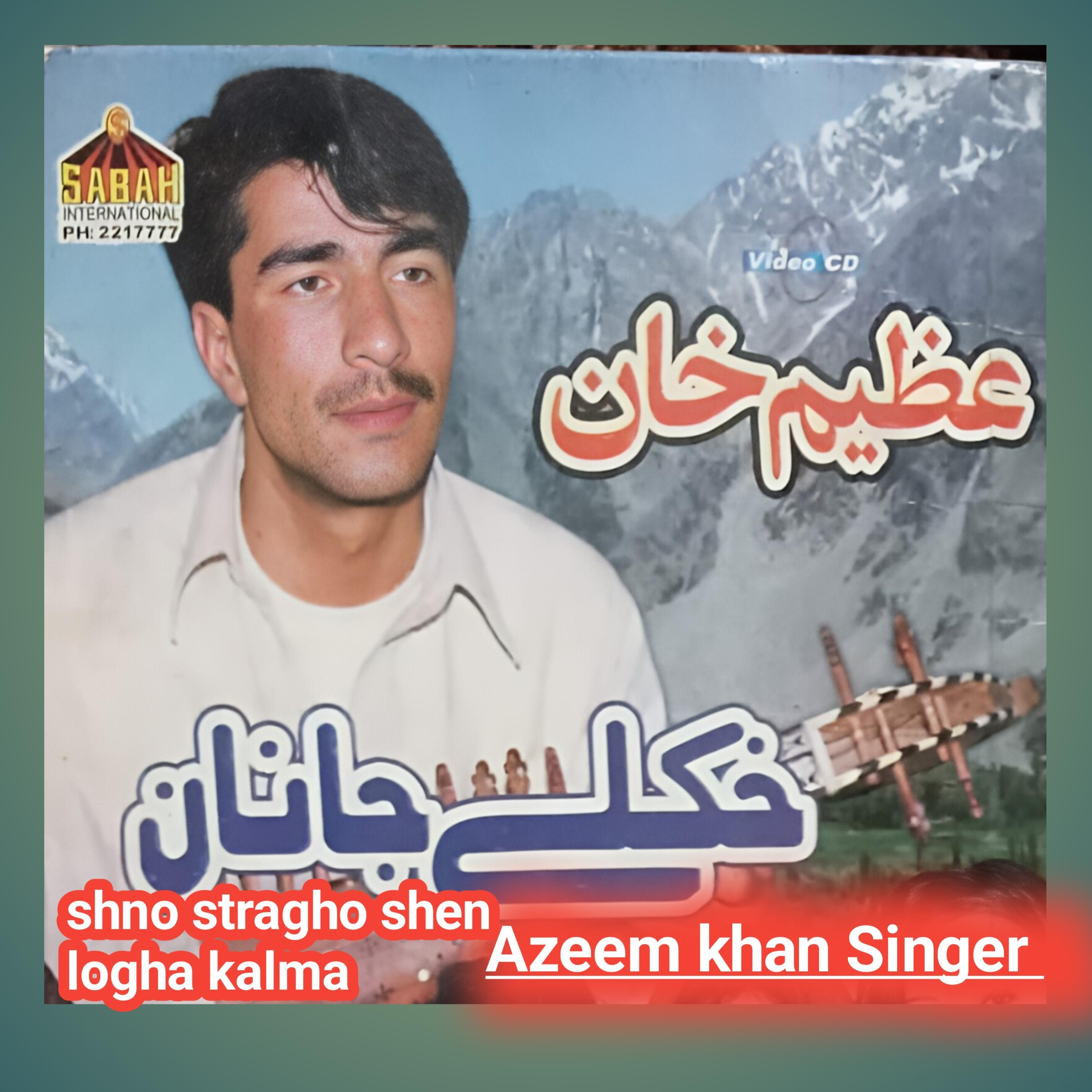 zara ke me da Cha mene kor kare de