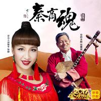 张静 - 秦商魂(原版立体声伴奏)版本2