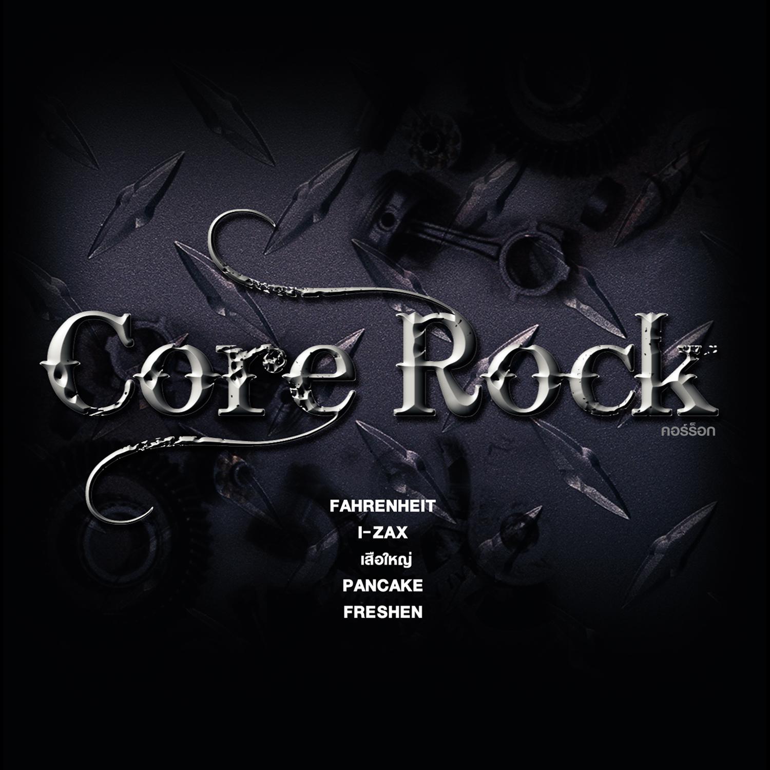 Core Rock专辑