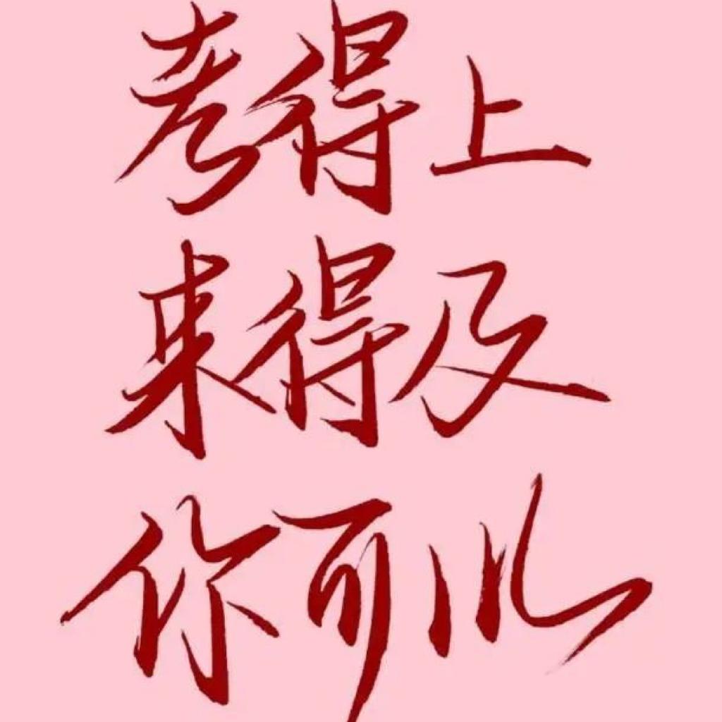 stuarn学习歌单｜奔赴未来和山海