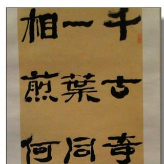 题西乡南洲游猎图