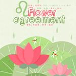 Flower agreement专辑