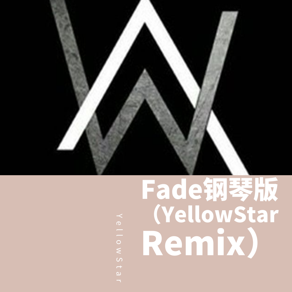 Fade钢琴版（YellowStar Bootleg）专辑