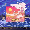 WAVE专辑