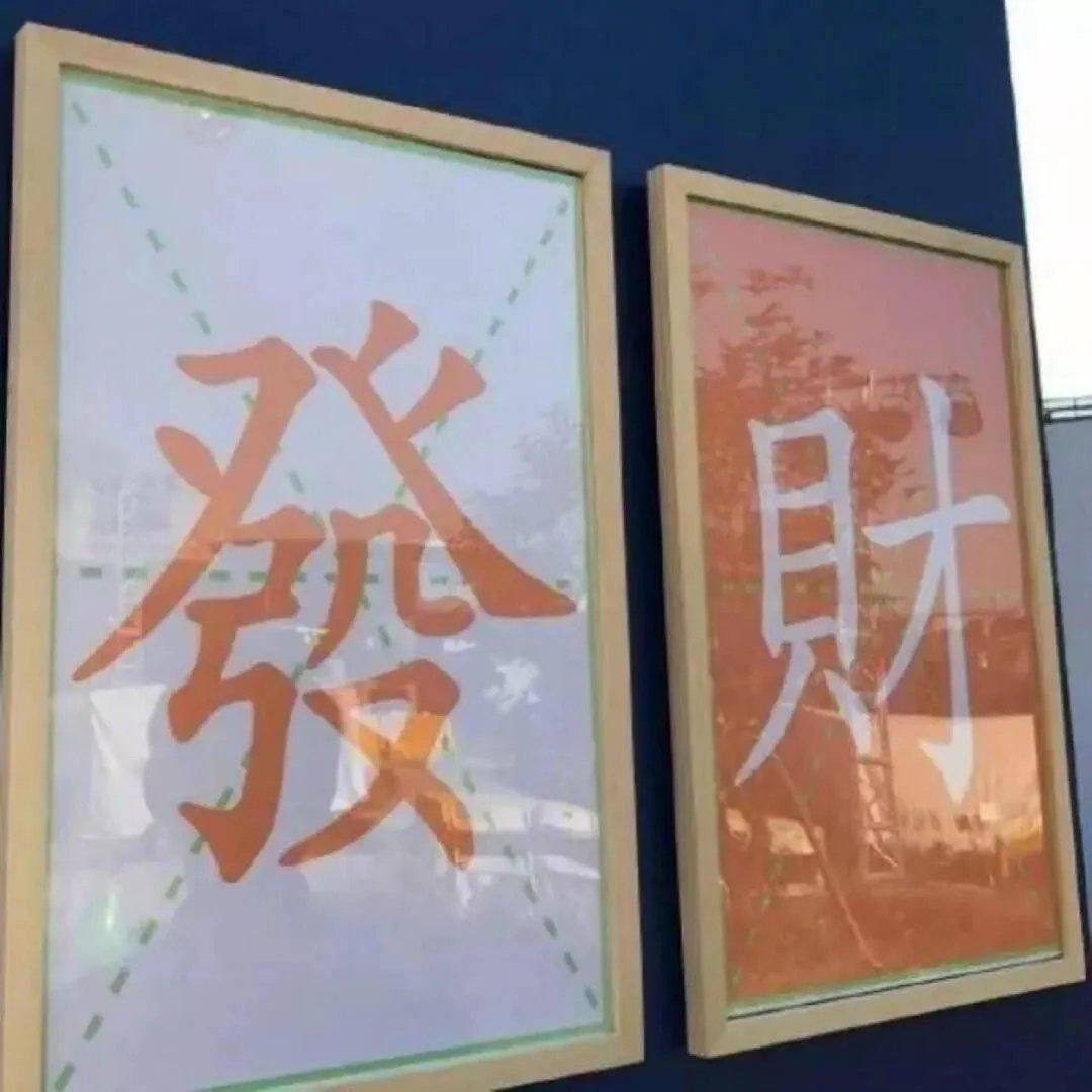 【粤】早知如此绊人心，何如当初莫相识。