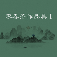 小雨的心事(男伴奏)