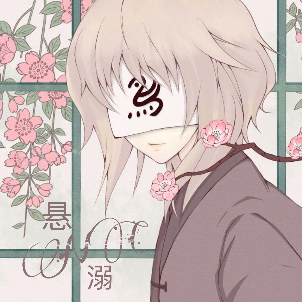悬溺