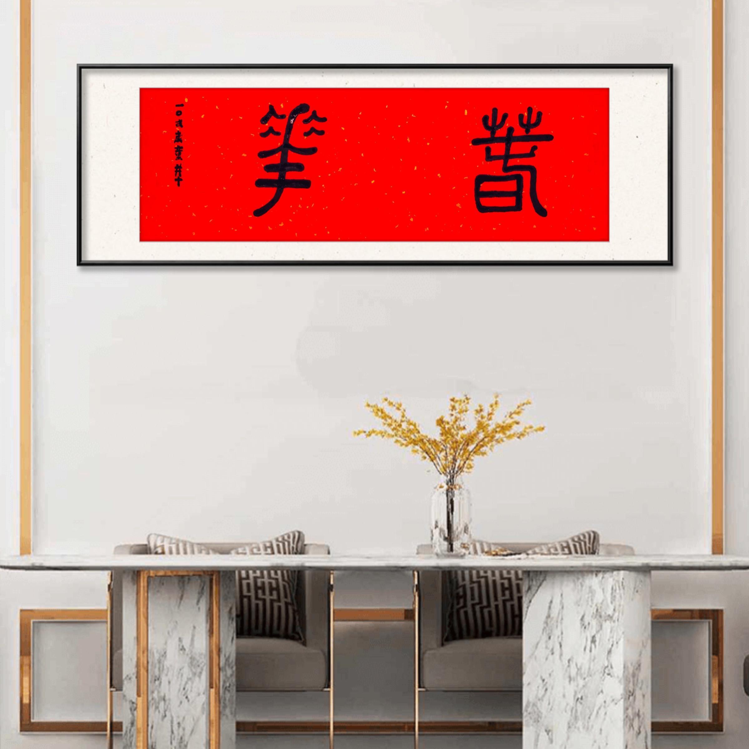四季