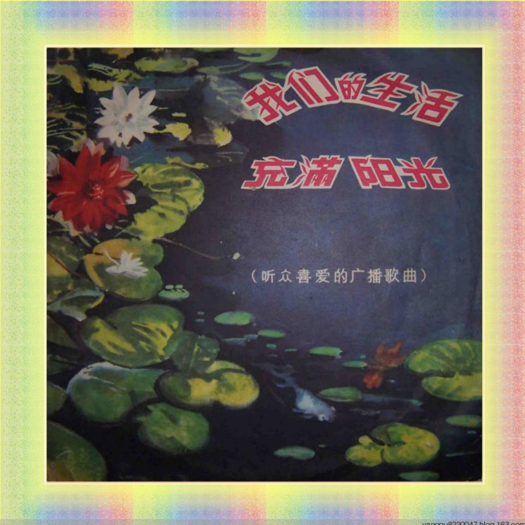 80年代 听众喜爱的15首歌曲