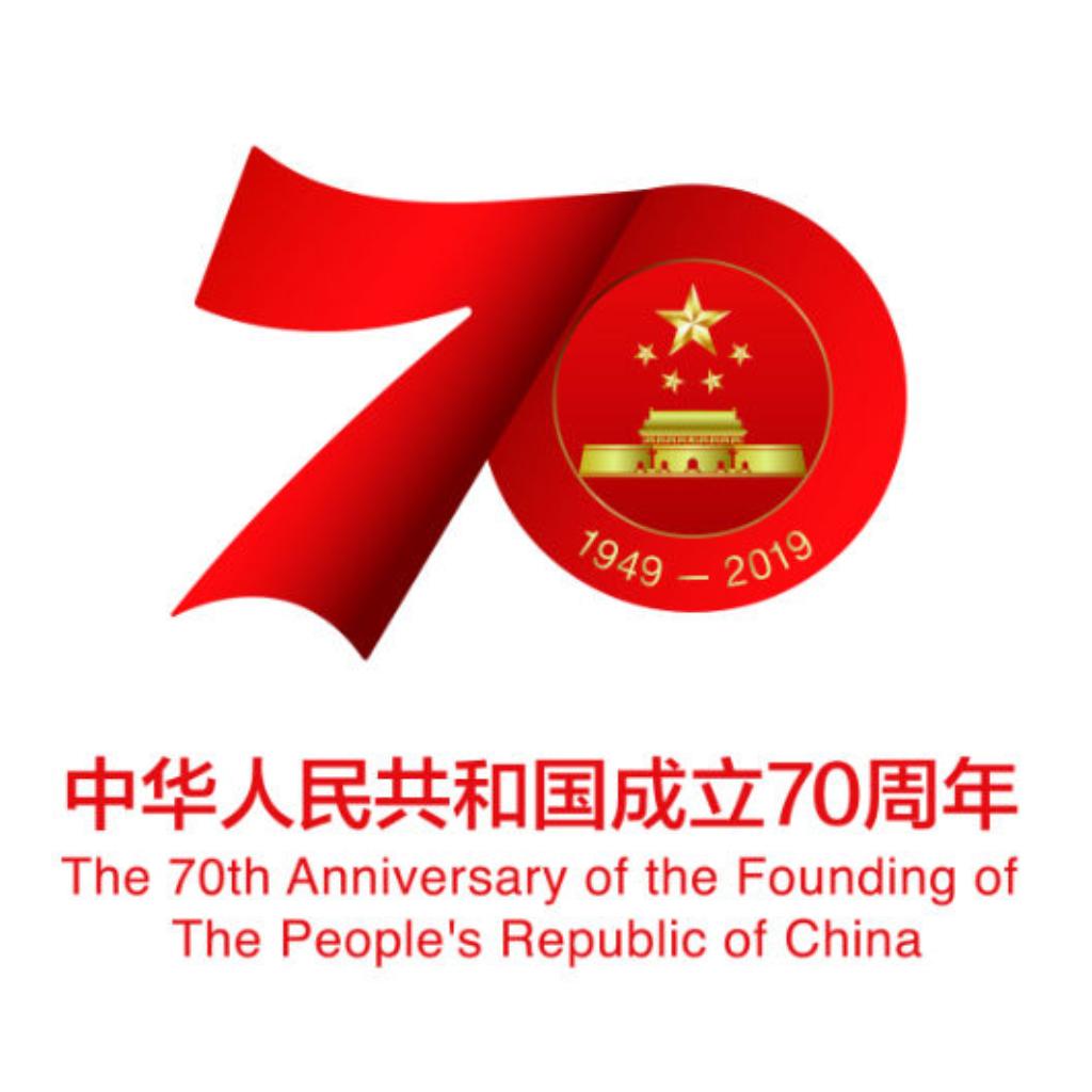 庆祝中华人民共和国成立70周年百首优秀歌曲