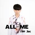 All Me 偶迷 （Deluxe）专辑