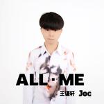 All Me 偶迷 （Deluxe）专辑