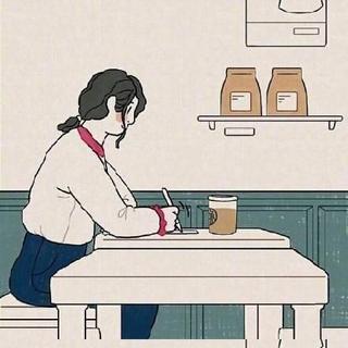 你真酷，从来不找我聊天