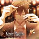 Code：Realize ～創世の姫君～ オリジナルサウンドトラック