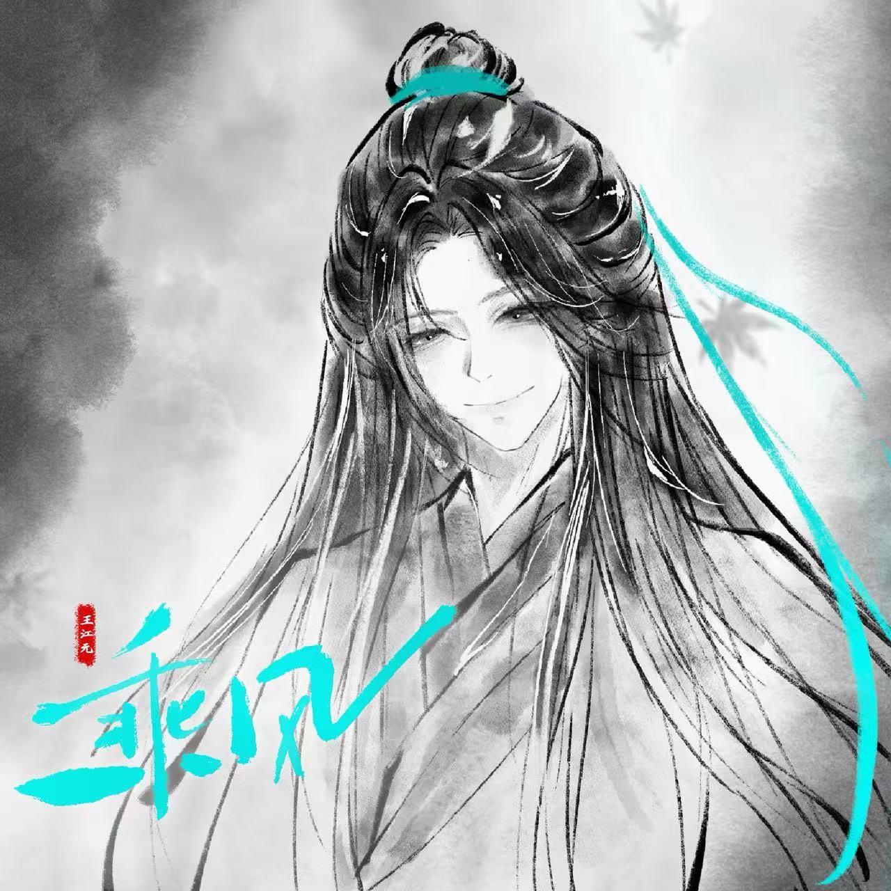 乘风
