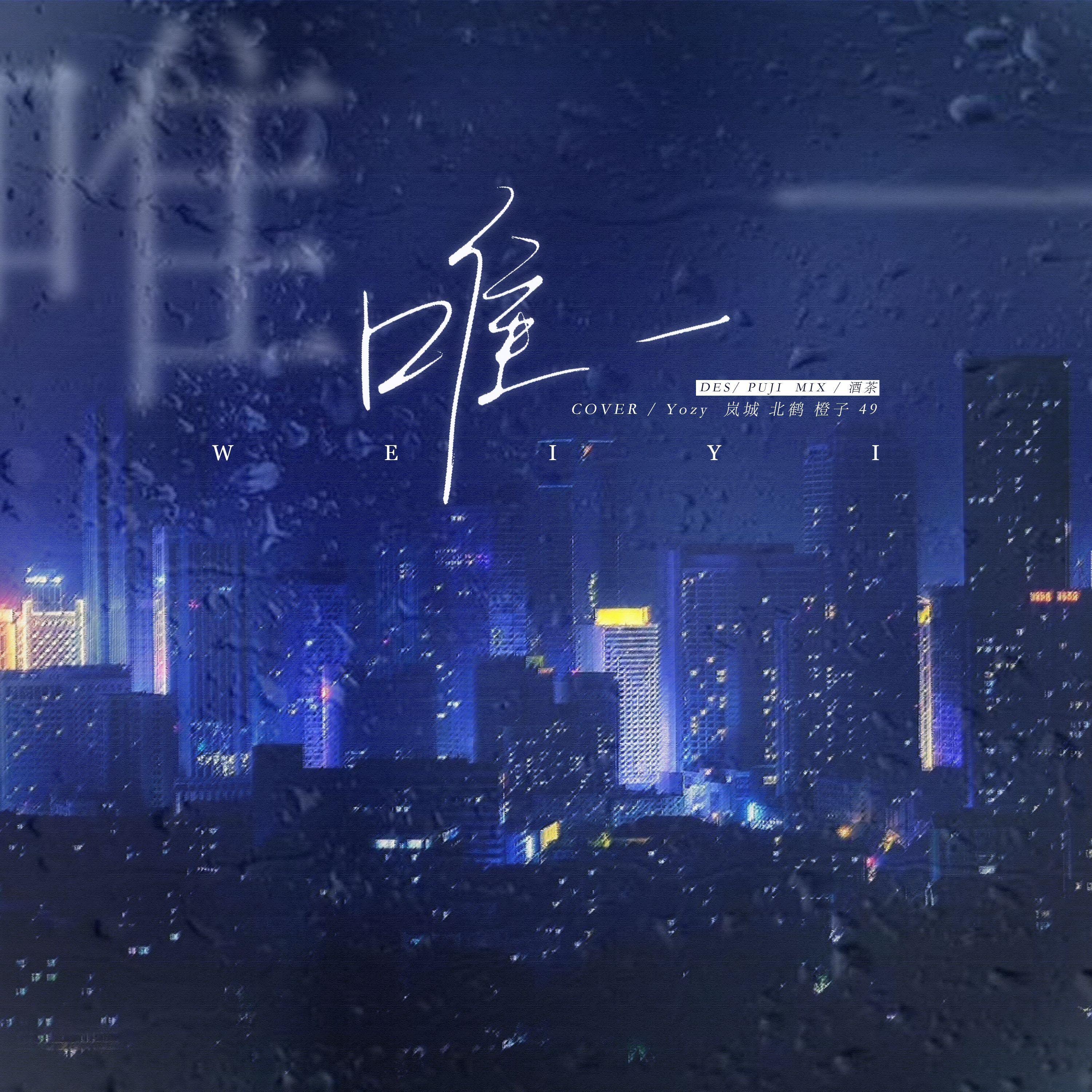 唯一（韩文版）