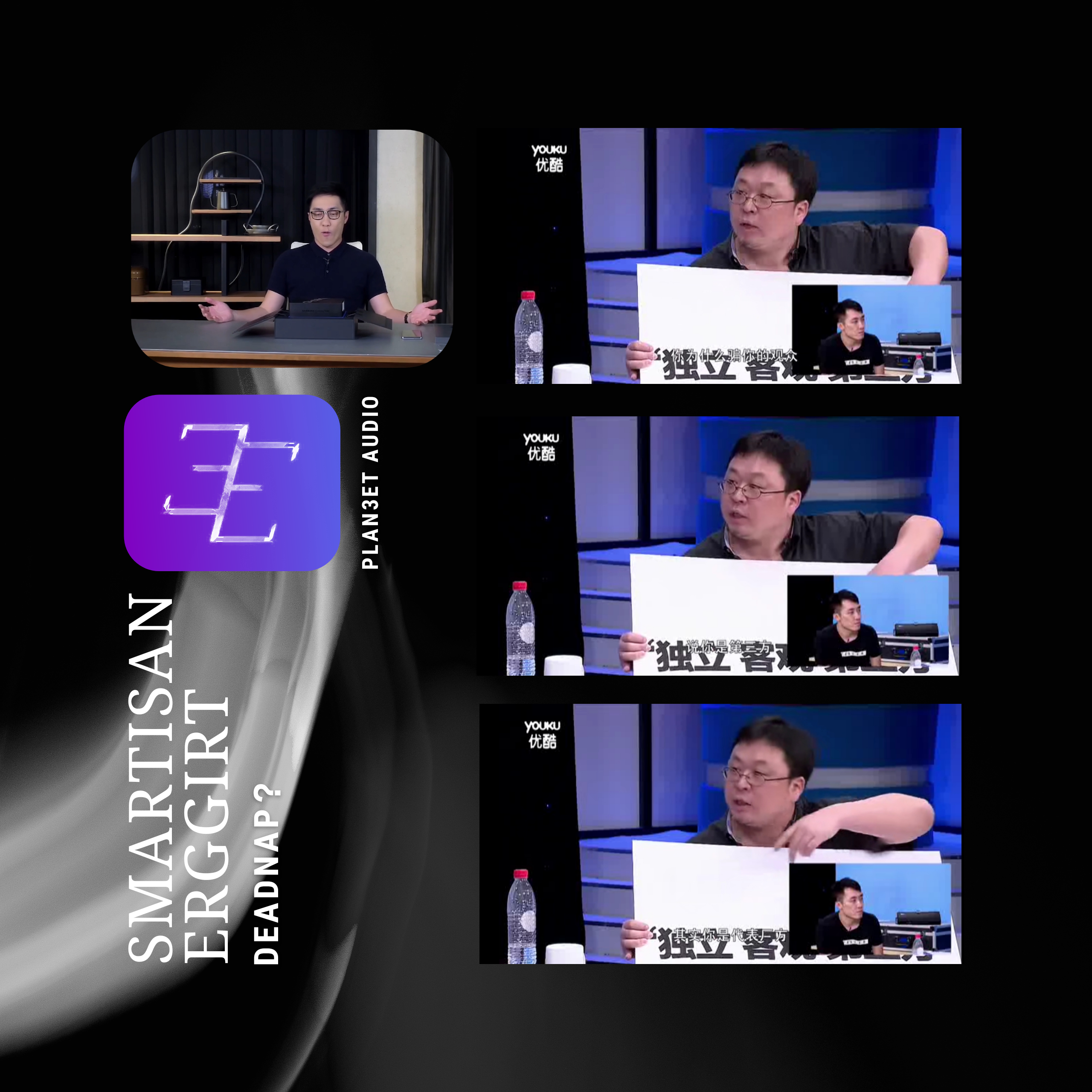 SMARTISANREGGIRT(EP)