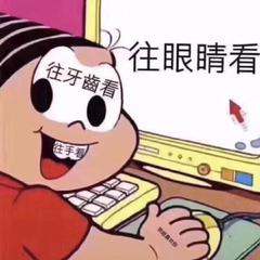 那时