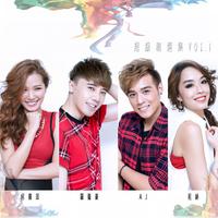 罗嘉豪 祖丝 - 无极限(原版伴奏)