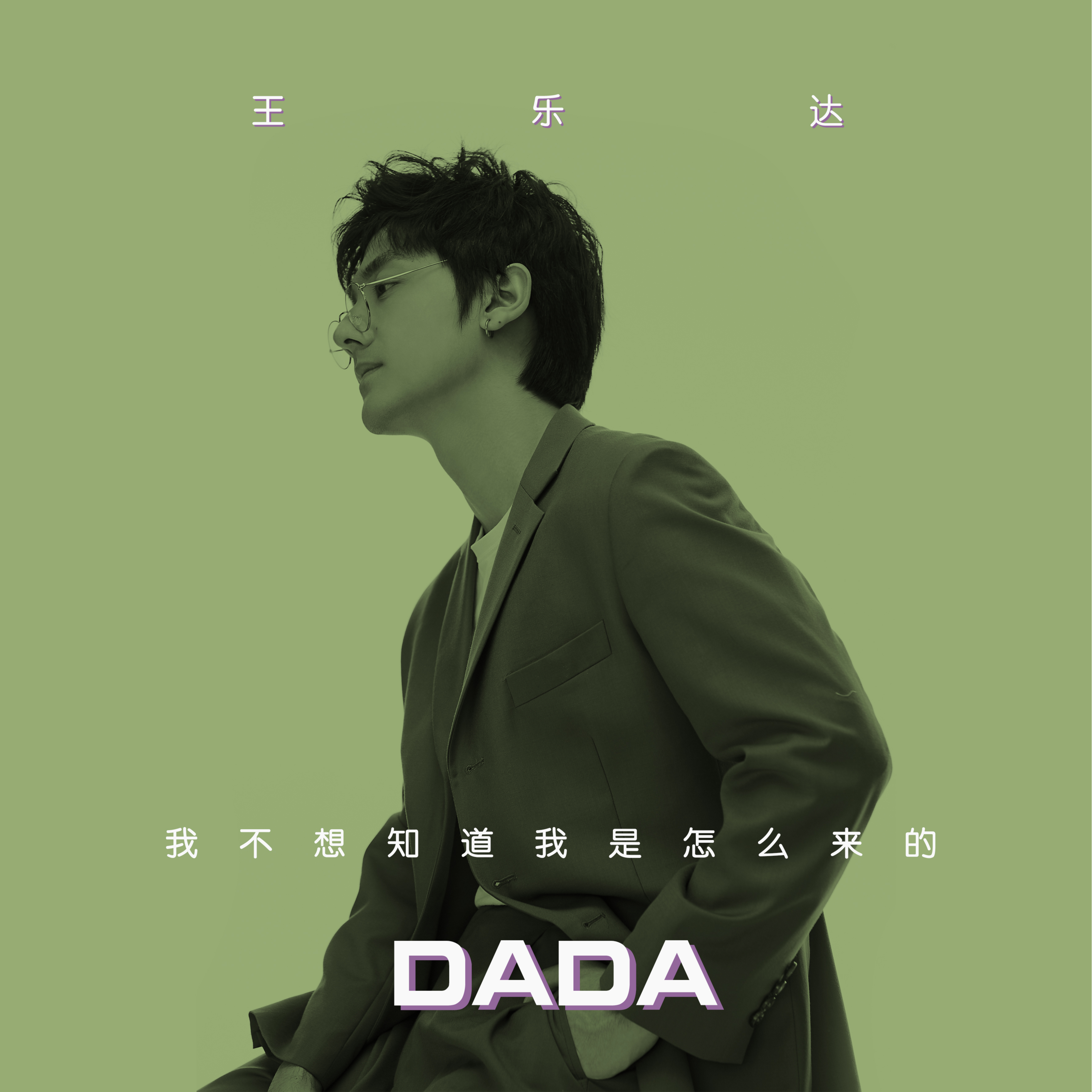 王乐达有才华！