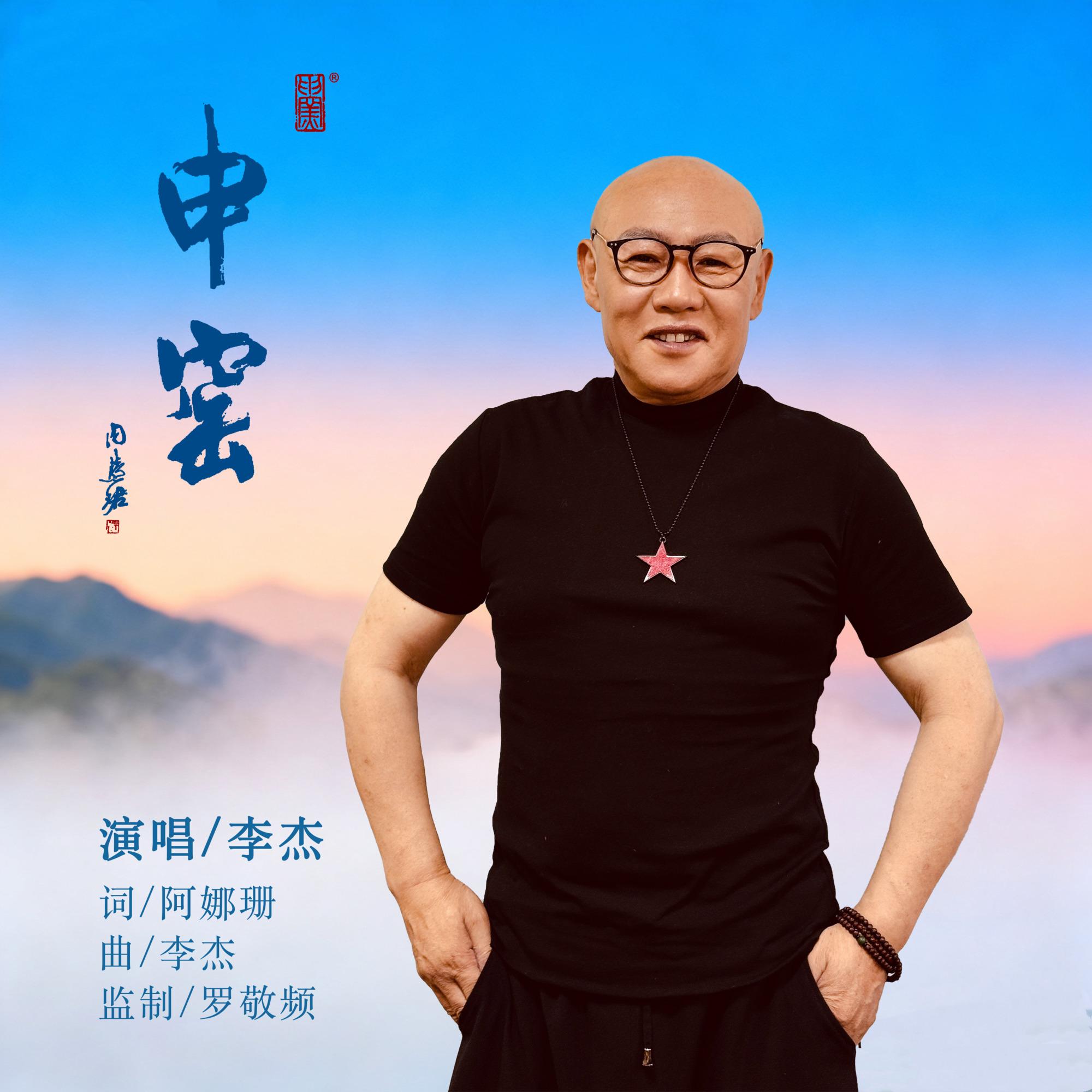 申窑