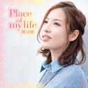 Place of my life专辑