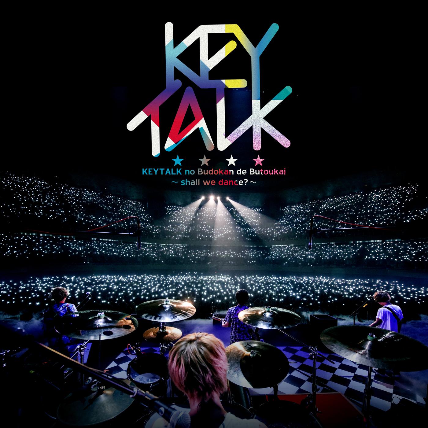 KEYTALKの武道館で舞踏会 ～shall we dance？～