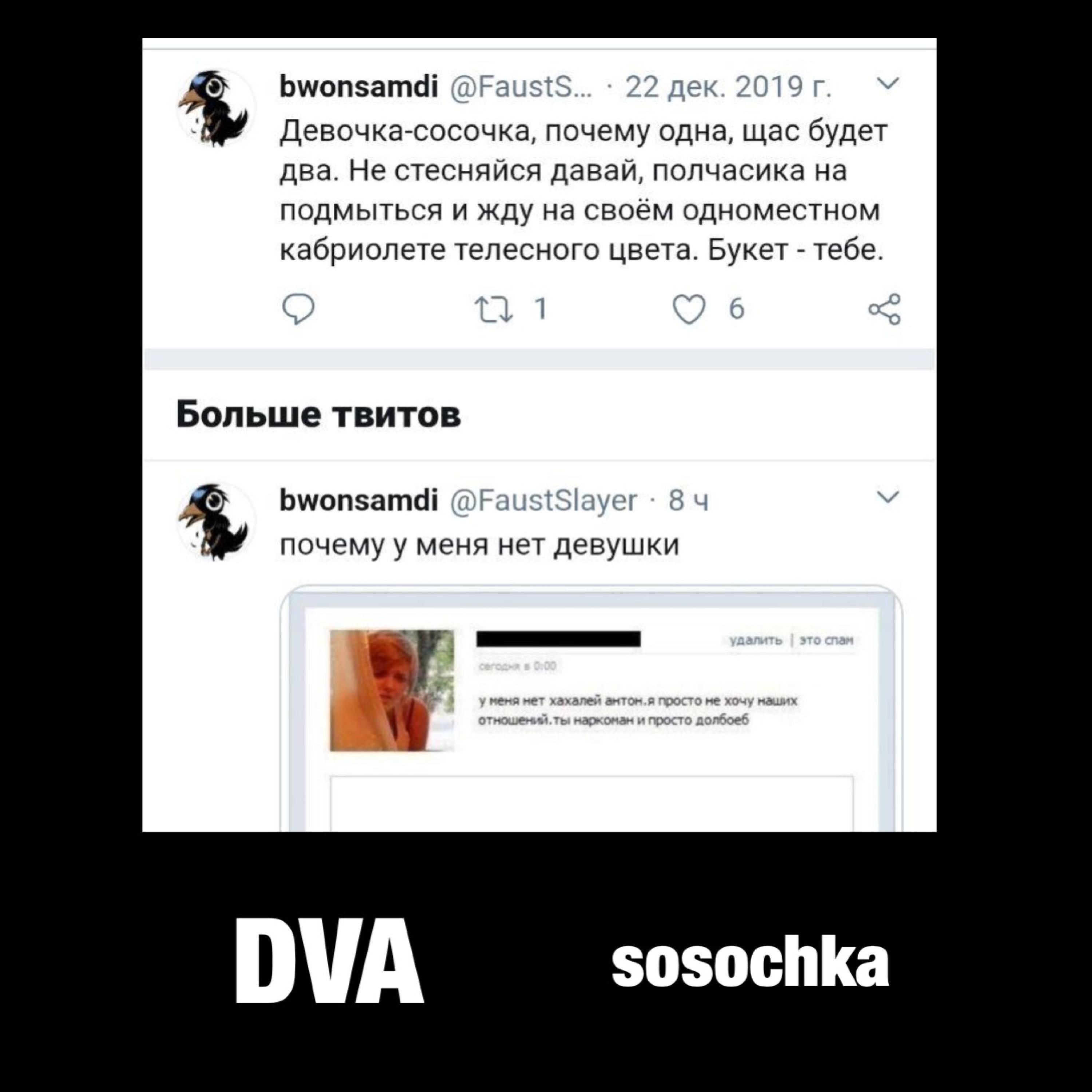 Сосочка
