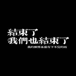 无数个夜里 还是会想起你