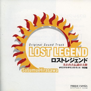Lost Legend OST