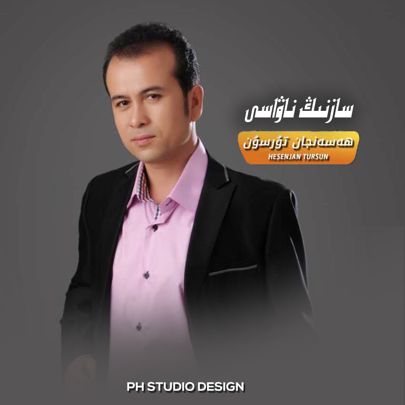 Sazning nawasi