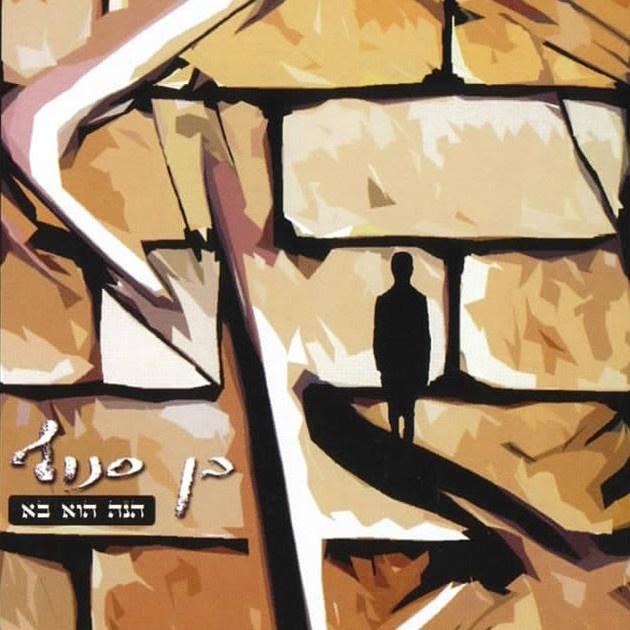 אם אשכחך ירושלים