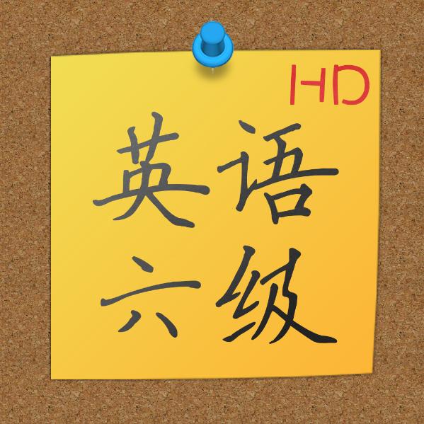 2008年6月真题短文3(2/3)