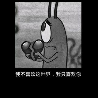 民谣里情话万千，那么有没有一句，说的是你