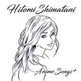 HITOMI SHIMATANI ANIME SONGS＋