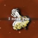I need You Short Ver.专辑