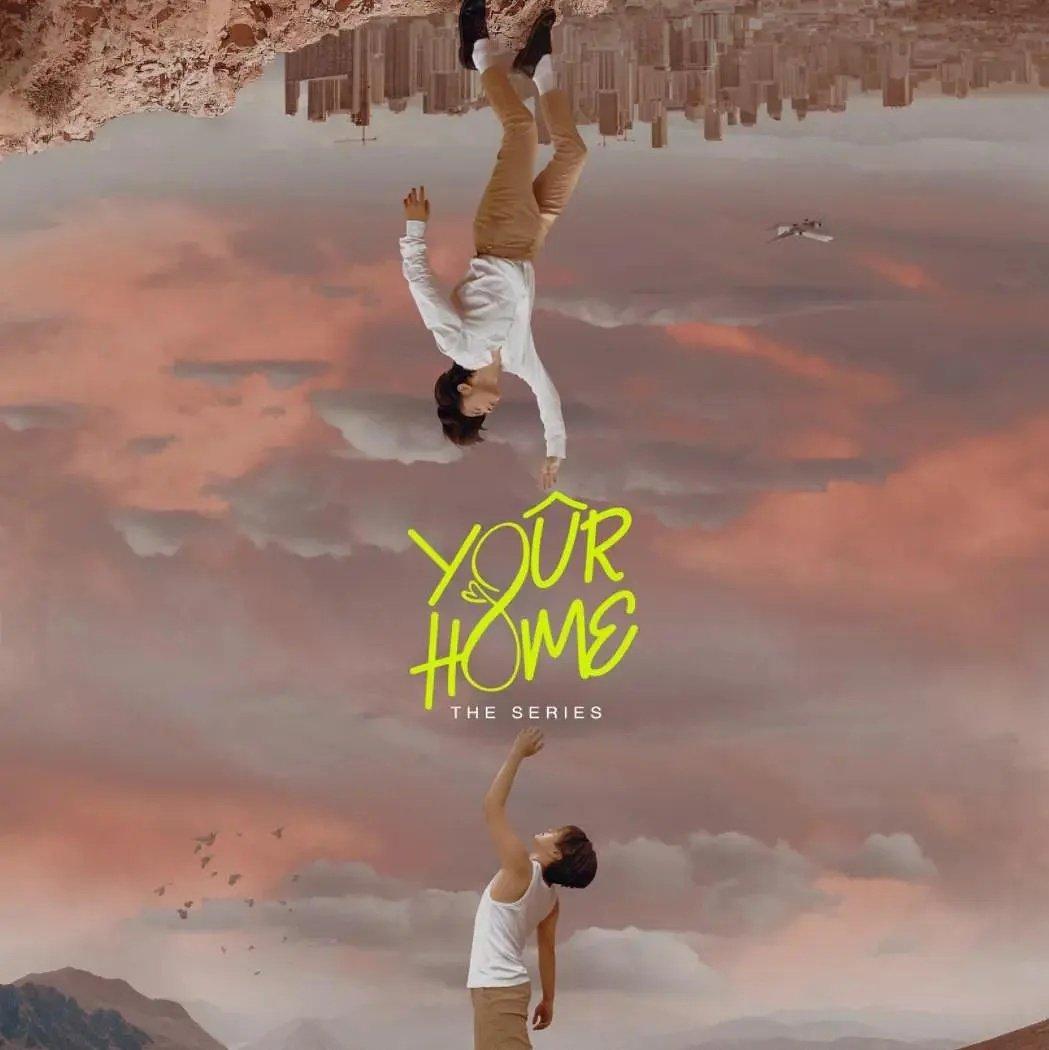 尔以为家｜Your Home The Series