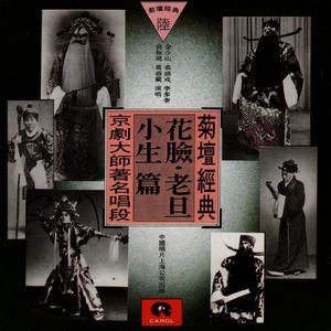 京剧 - 李多奎 - 打龙袍（西皮流水）(伴奏) （降6半音）