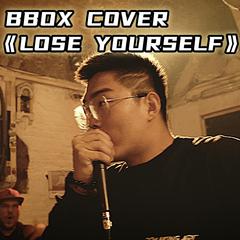 lose yourself (beatbox cover)