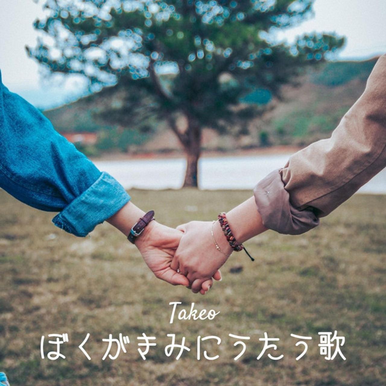 Takeo