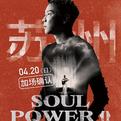 陶喆Soul Power II沈阳深圳西安演唱会歌单