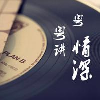 [DJ节目]DJ晓熊的DJ节目 第69期