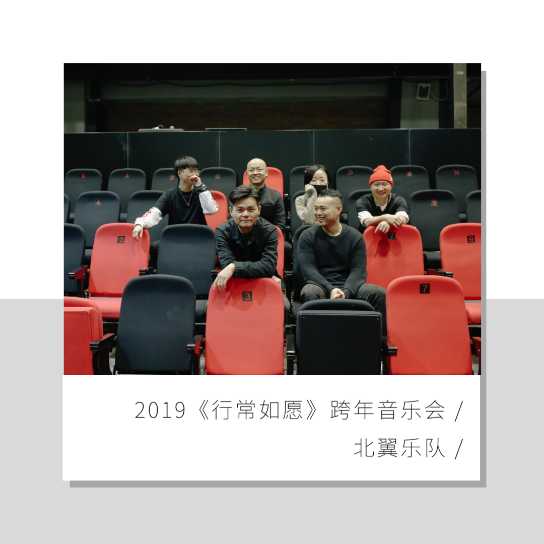 行常如愿 跨年音乐会Live专辑